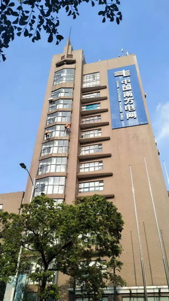 政（zhèng）府（fǔ）大樓外牆清洗